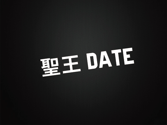 v-08092015-聖王DATE