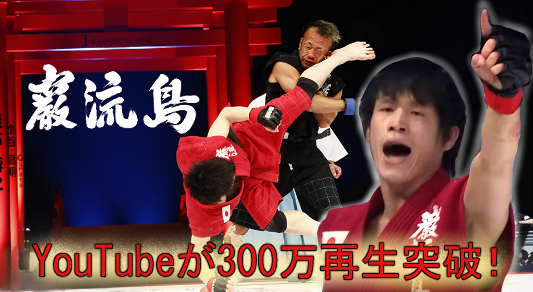 Tiger CM Ganryuu